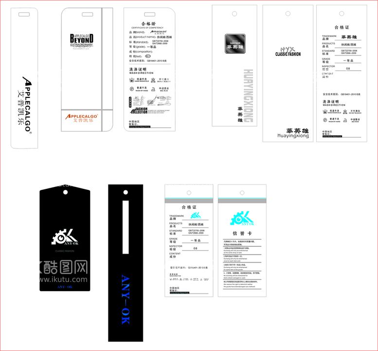 编号：54076109180637212465【酷图网】源文件下载-吊牌