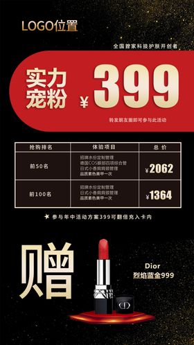 实力宠粉