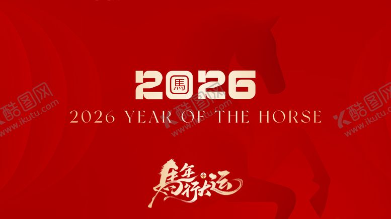 编号：64722702060142369986【酷图网】源文件下载-马年春节海报