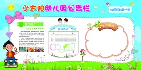 幼儿园文化墙学校走廊绘校校教室展板楼梯