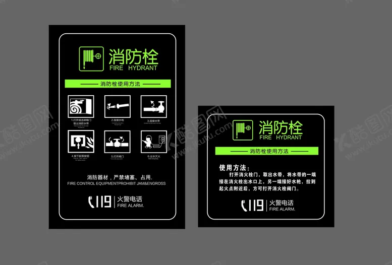 编号：25669101310336077031【酷图网】源文件下载-超市消防栓 画面