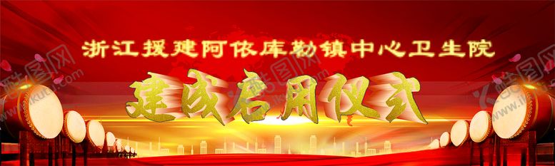 编号：98921303161430472295【酷图网】源文件下载-启用仪式背景