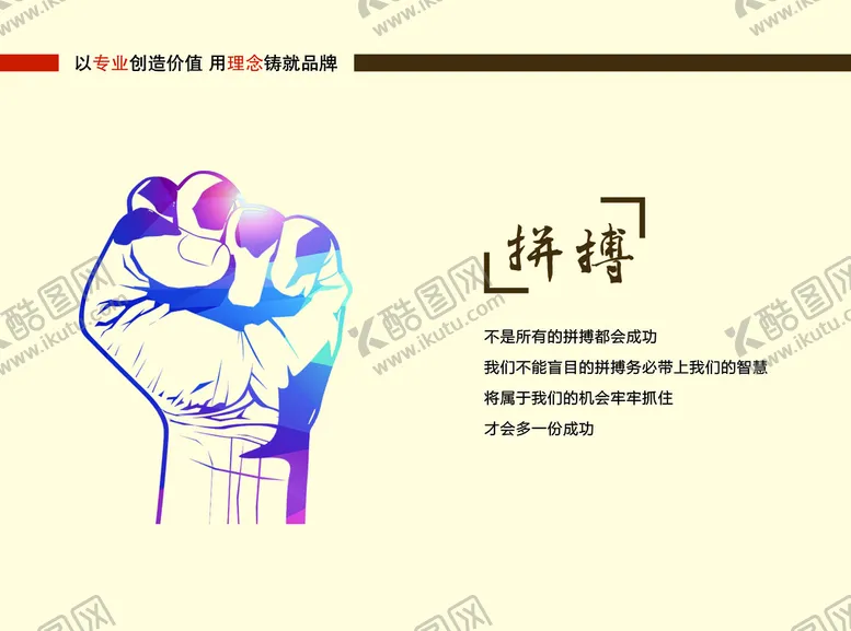 编号：55756110241525561192【酷图网】源文件下载-企业展板