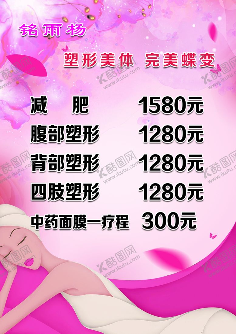 编号：66904010270626413213【酷图网】源文件下载-活动台卡