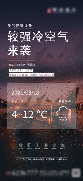 扁平风天气图标大风预警小雨