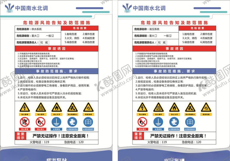 编号：89552305020714097214【酷图网】源文件下载-供水系统液压系统