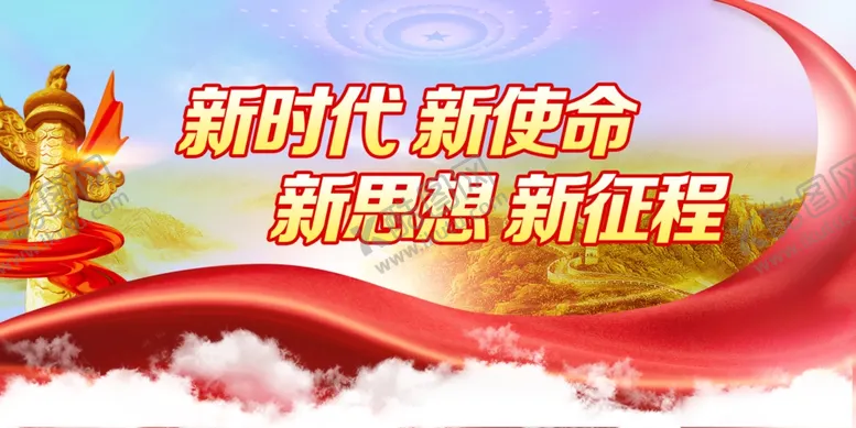编号：19542709171554315962【酷图网】源文件下载-党建