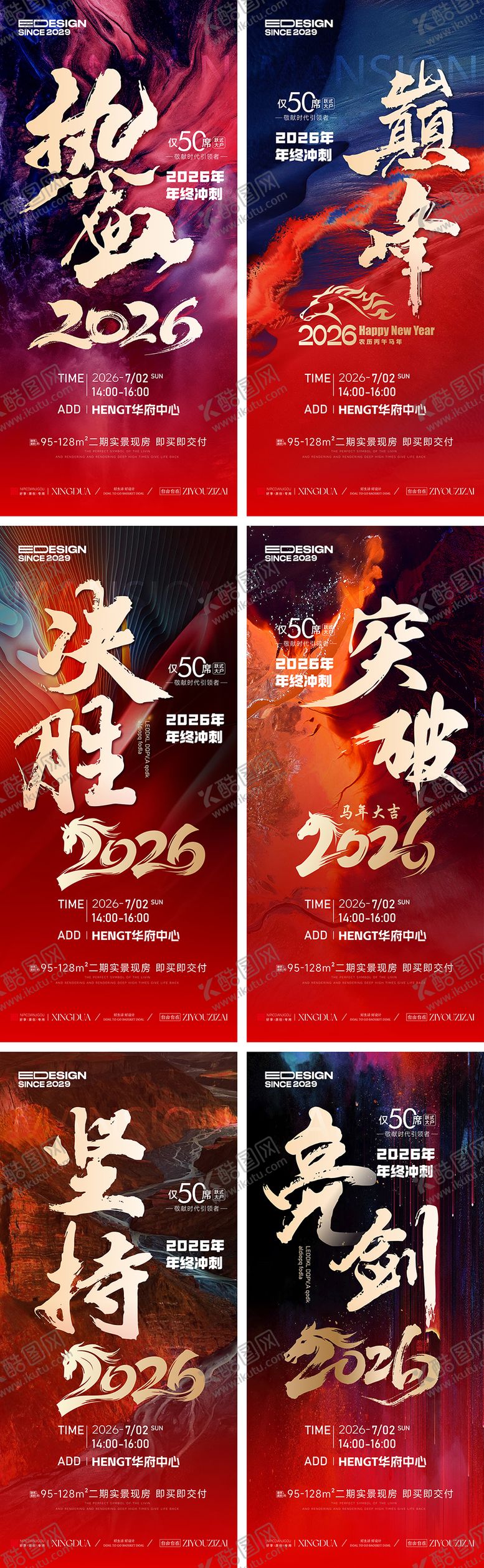 编号：59551501221925189375【酷图网】源文件下载-冲刺