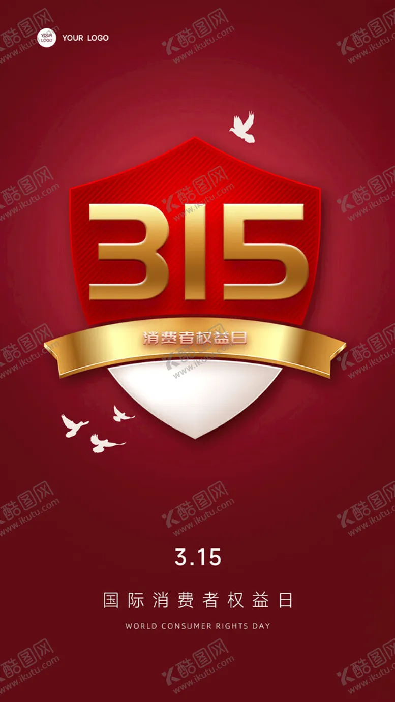 编号：86496502250351088974【酷图网】源文件下载-诚信315