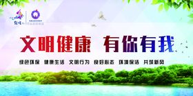 接纳公益广告 文明创城蒲公英宣传图