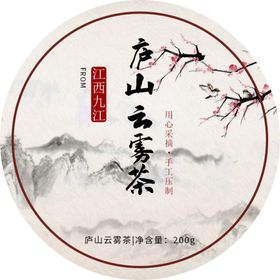 茶饼模板