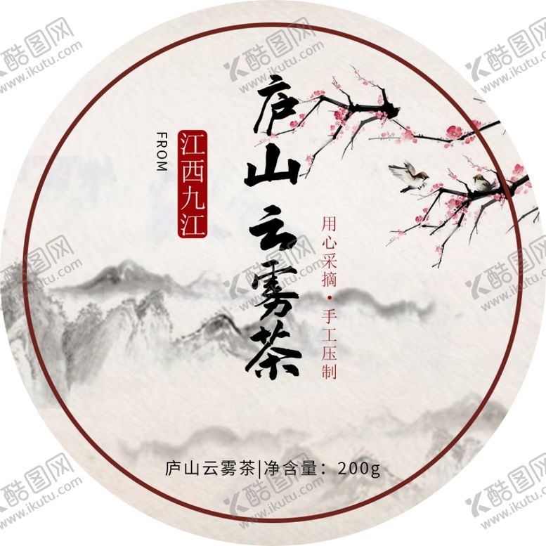 编号：87161609110102363117【酷图网】源文件下载-茶饼模板