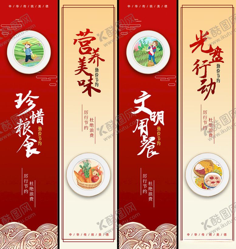 编号：29680704050353146624【酷图网】源文件下载-食堂文化挂画