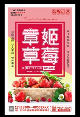 草莓