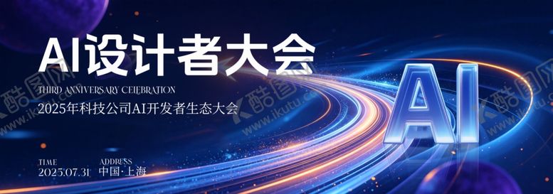 编号：91077606120834185571【酷图网】源文件下载-科技商务风峰会主视觉KV
