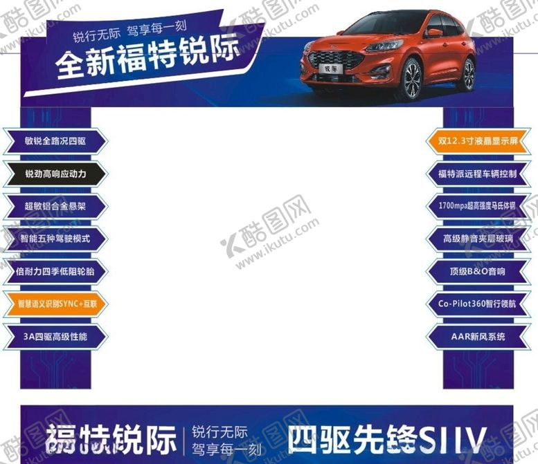 编号：76427209201612322692【酷图网】源文件下载-福特锐际拱门
