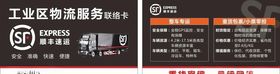 顺丰速运