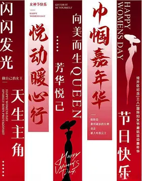 中国新年喜庆横幅展示