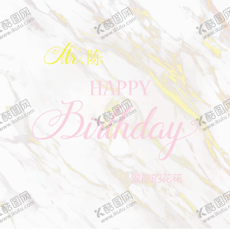 编号：51267905190713184600【酷图网】源文件下载-婚庆展板
