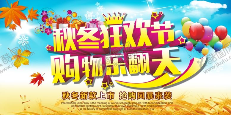 编号：16212409180729136854【酷图网】源文件下载-秋季