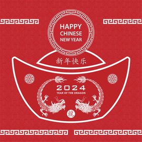 编号：81437909301819181467【酷图网】源文件下载-2024龙年新年