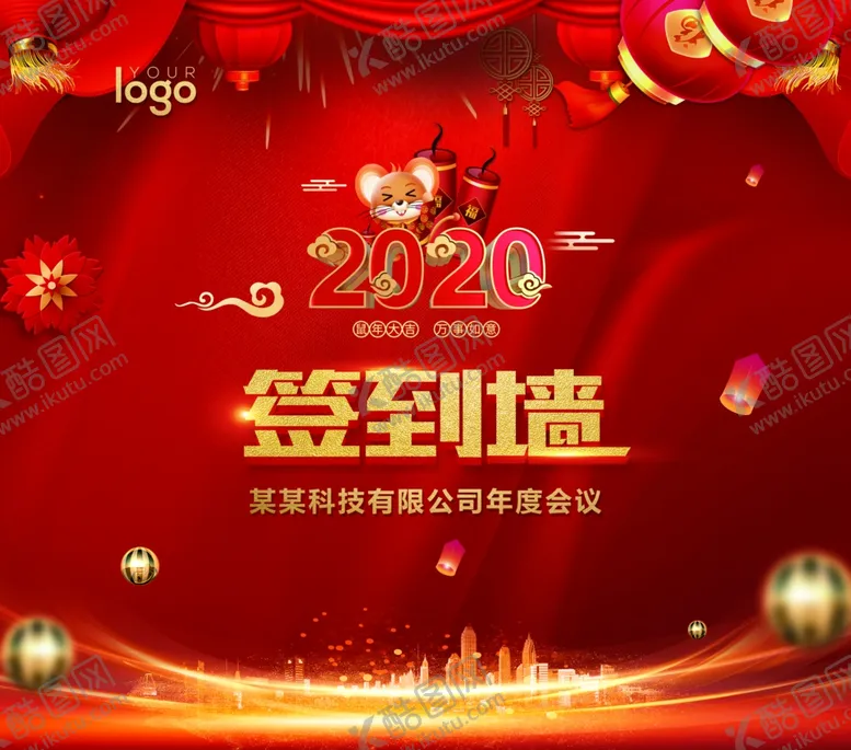 编号：77793507041255594873【酷图网】源文件下载-签到墙