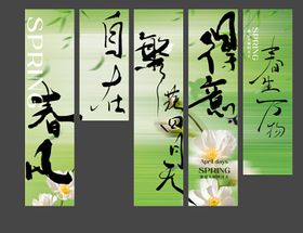 挂幅屏风
