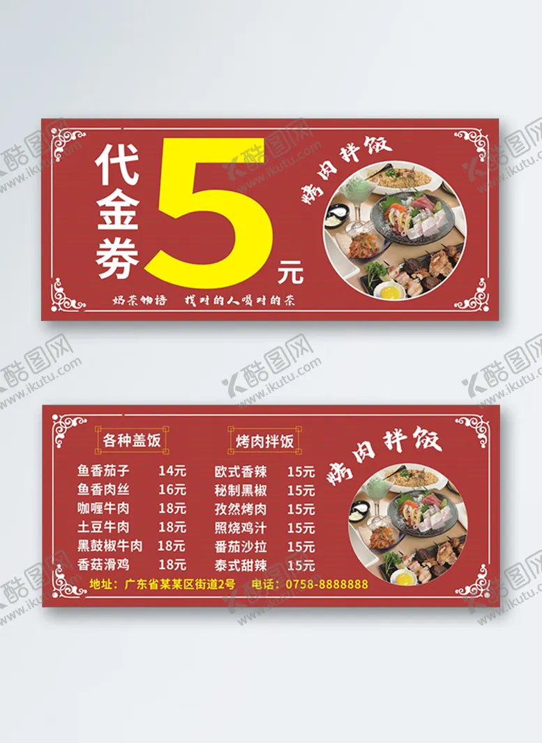 编号：60614601271121037588【酷图网】源文件下载-代金劵