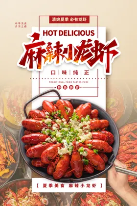 烧烤海报