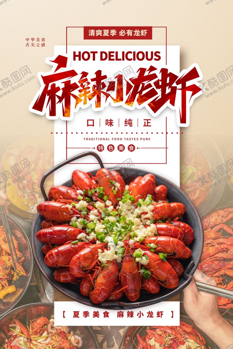 编号：40227712092046557093【酷图网】源文件下载-烧烤海报