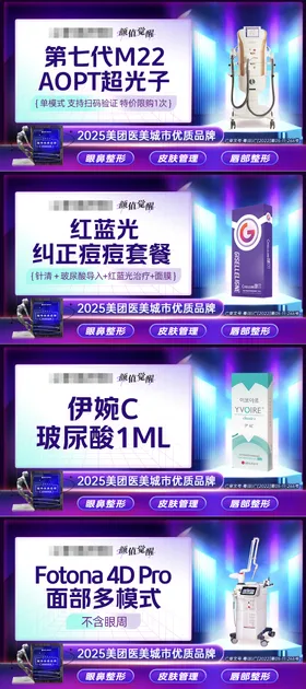 医美更美平台主图