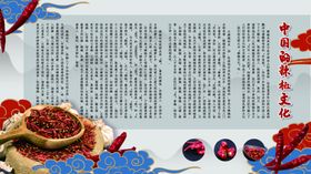 国粹海报