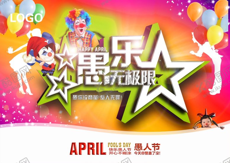 编号：99262607050550312094【酷图网】源文件下载-愚乐无极限