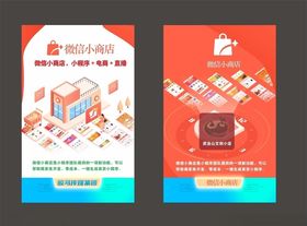 微信直播一键卖货