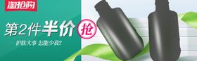 淘抢购推广图