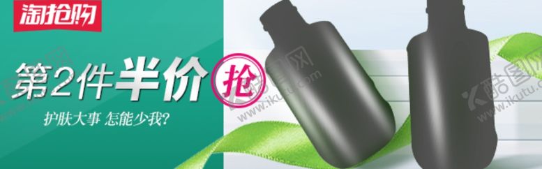 编号：83729710020004247499【酷图网】源文件下载-淘抢购推广图