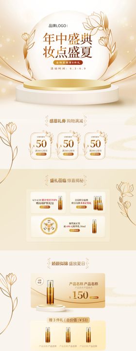 化妆品海报美妆补水保湿宣传单年轻肌肤洁面