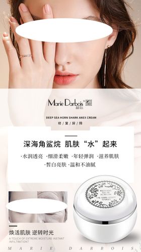 护肤海报电商微商朋友圈