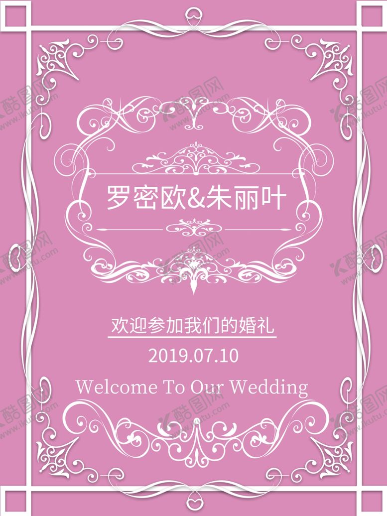 编号：33565105081209505762【酷图网】源文件下载-婚礼效果图