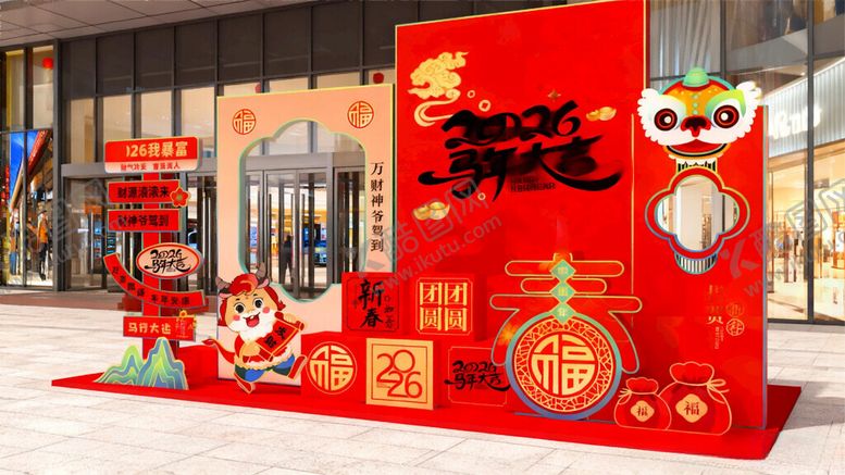 编号：36134203311941548028【酷图网】源文件下载-马年美陈