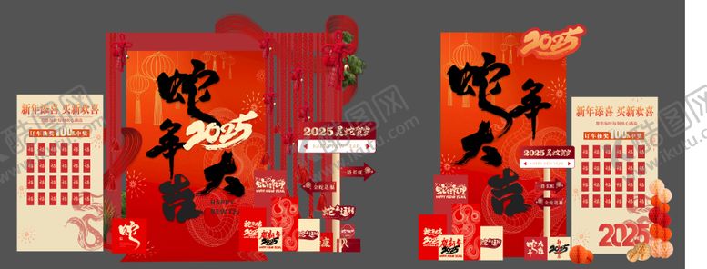 编号：44829009220515194408【酷图网】源文件下载-新年美陈