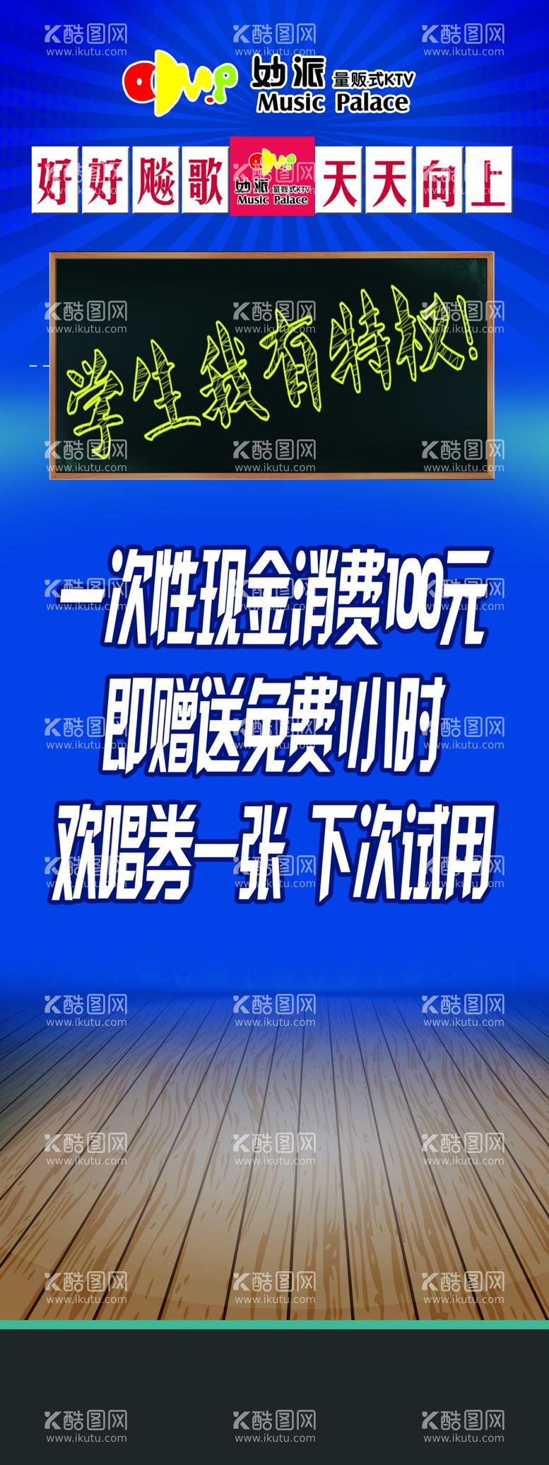 编号：63105409150630109637【酷图网】源文件下载-易拉宝展架平面设计画面