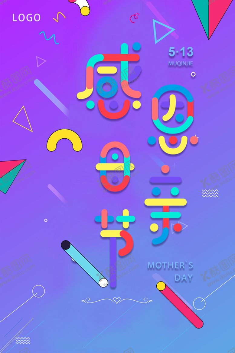编号：58808607041239011404【酷图网】源文件下载-感恩母亲节