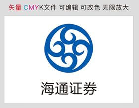 海通证券标识标志LOGO