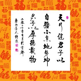 紫气东来字画