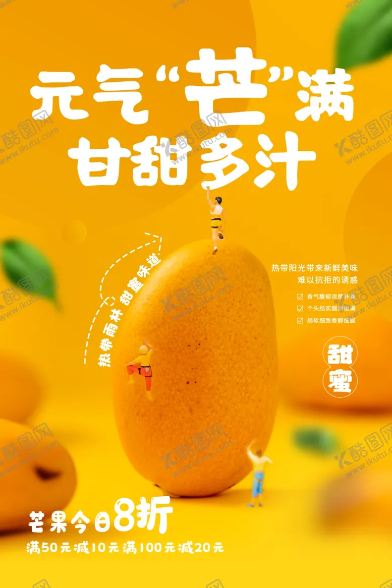 编号：39319706261105243496【酷图网】源文件下载-芒果