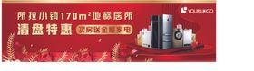 红色围挡