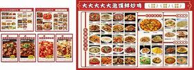 丰富多样烧烤菜单展示