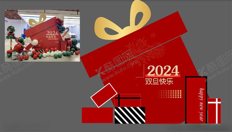 编号：10811603011414504932【酷图网】源文件下载-汽车活动新年新春美陈气氛布置