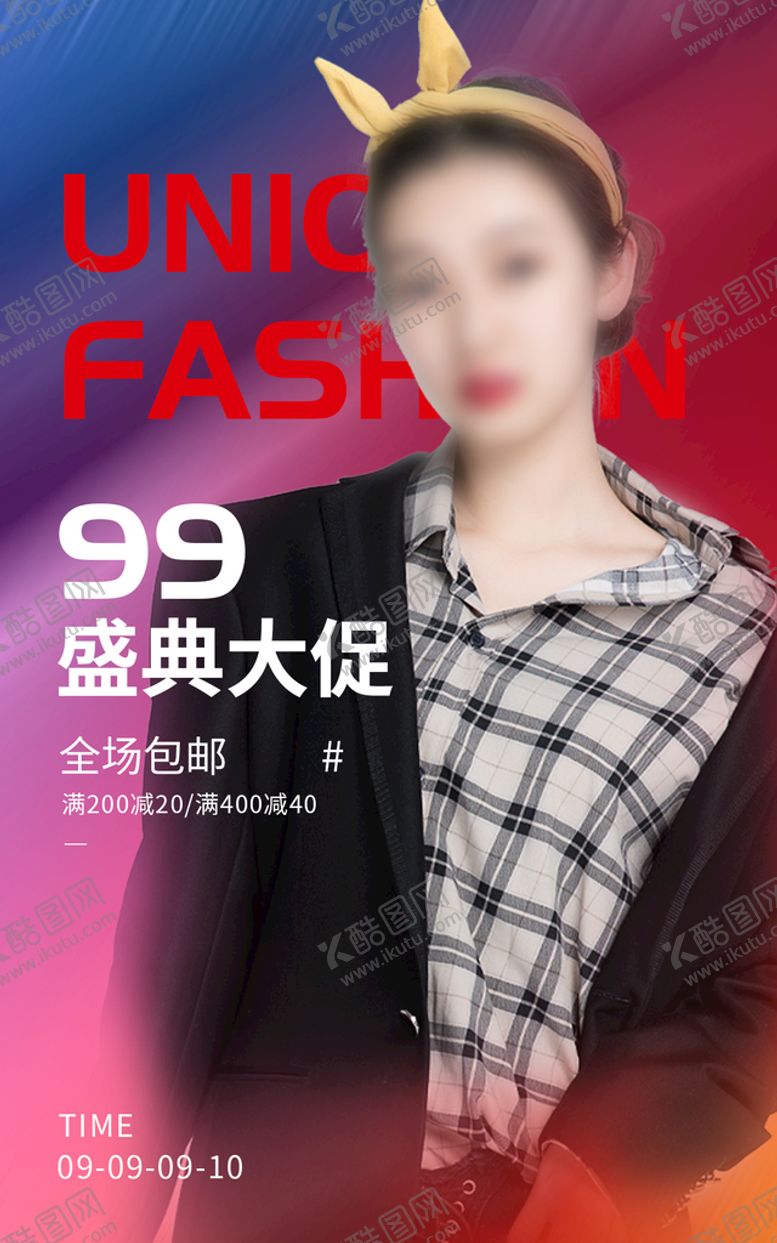 编号：92178510032343220123【酷图网】源文件下载-电商大促海报